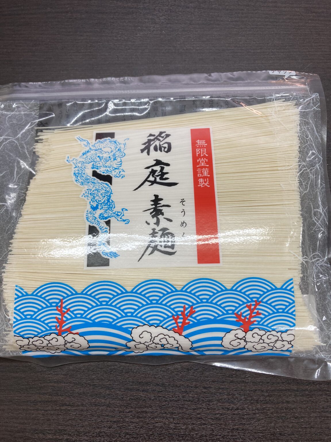 稲庭素麺（お徳用切れ端麺）「無限堂」